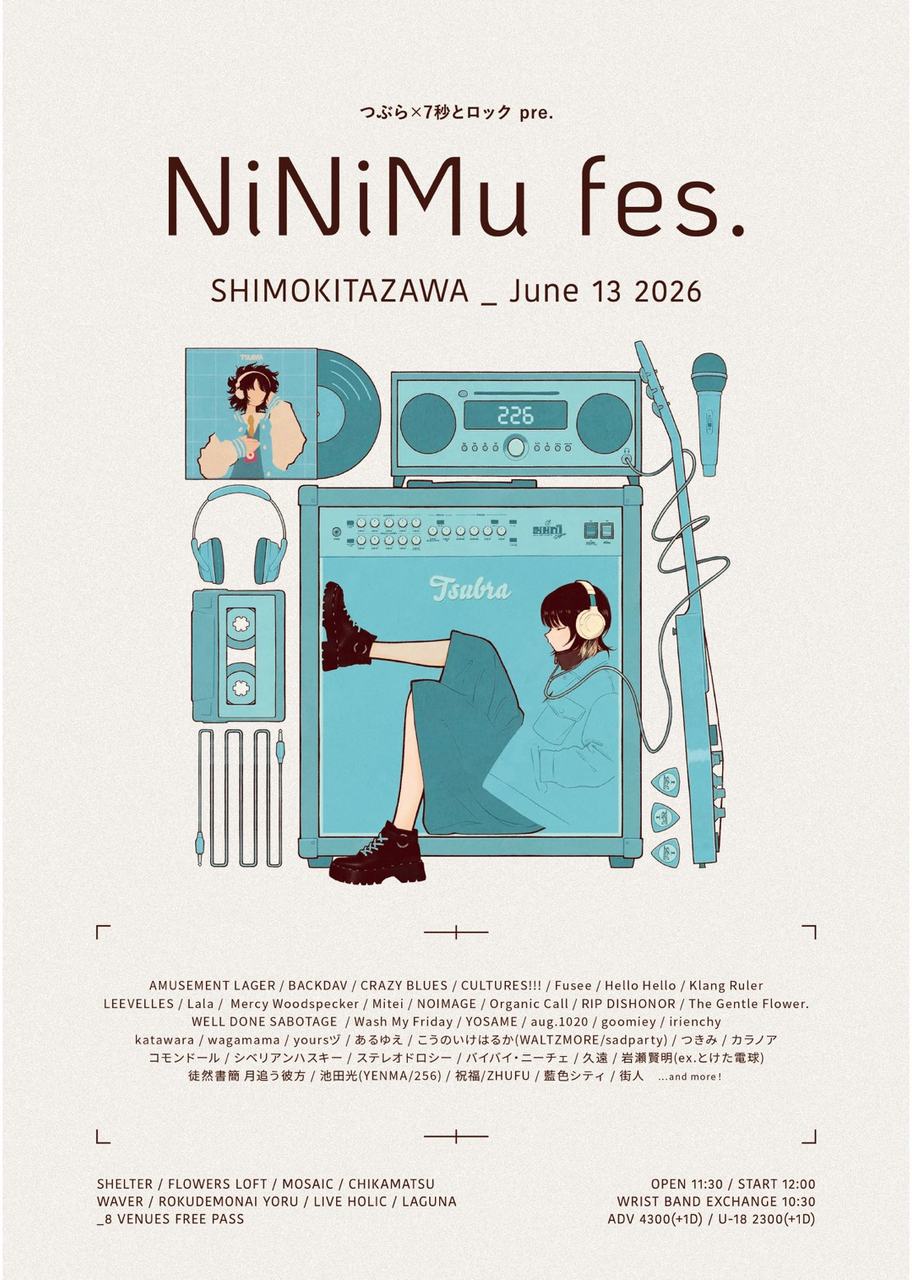 つぶら×7秒とロック pre.「NiNiMu fes.」 写真 1