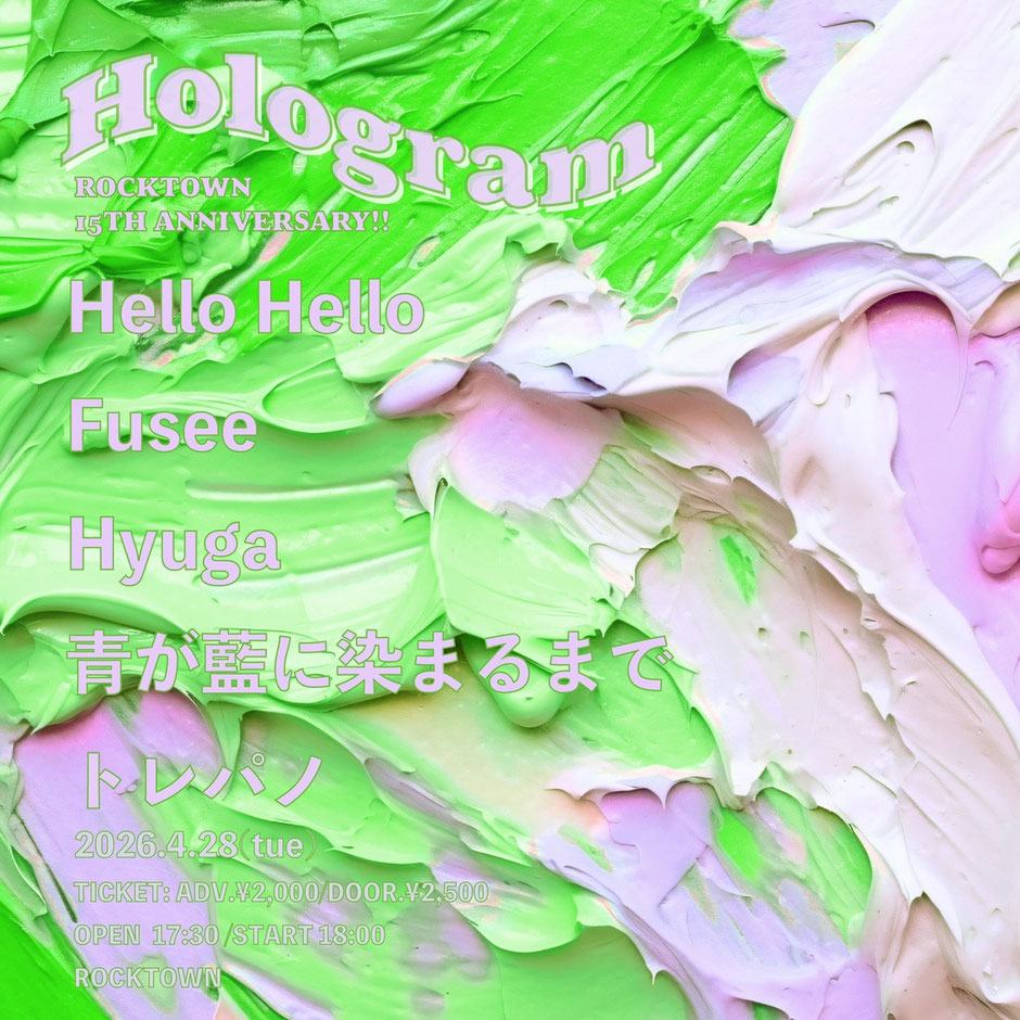Hologram -ROCKTOWN 15TH ANNIVERSARY!!- 写真 1