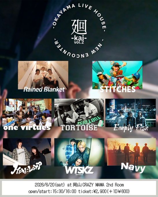 廻 -kai- vol.2 写真 1