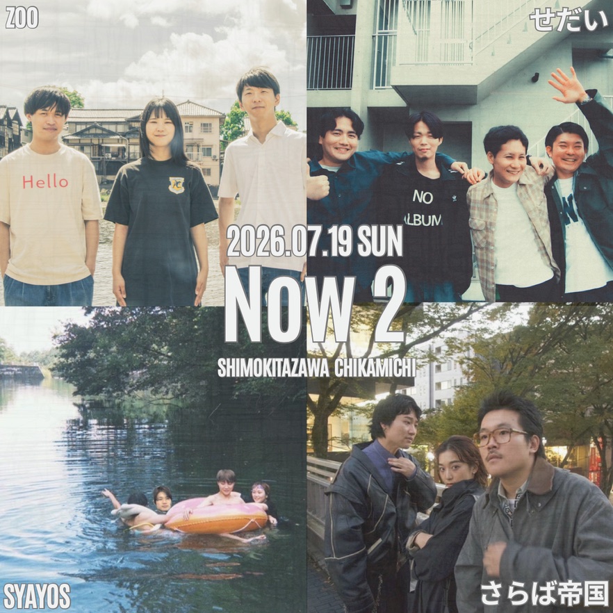 Now 2 写真 1