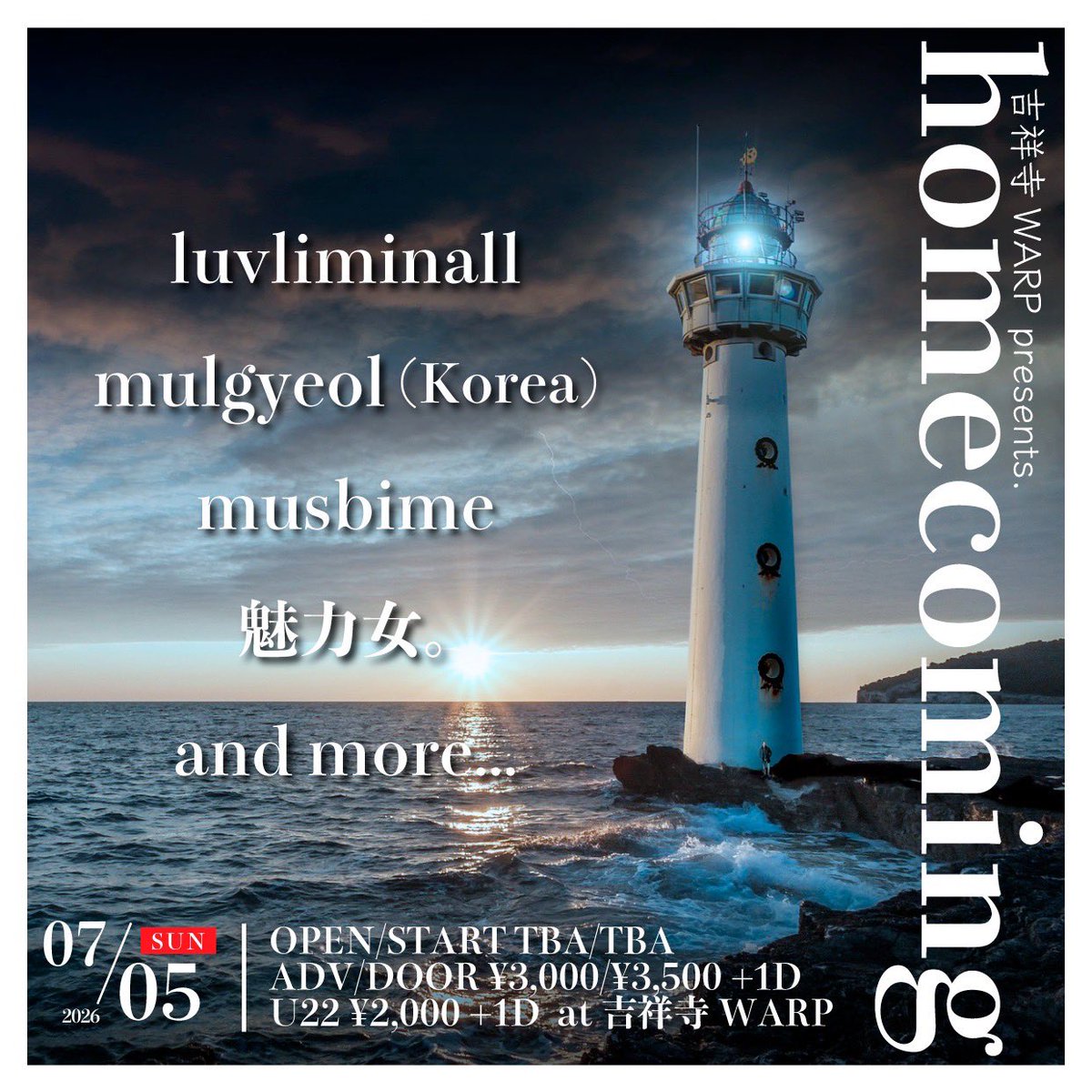 吉祥寺WARP presents  「homecoming」 写真 1