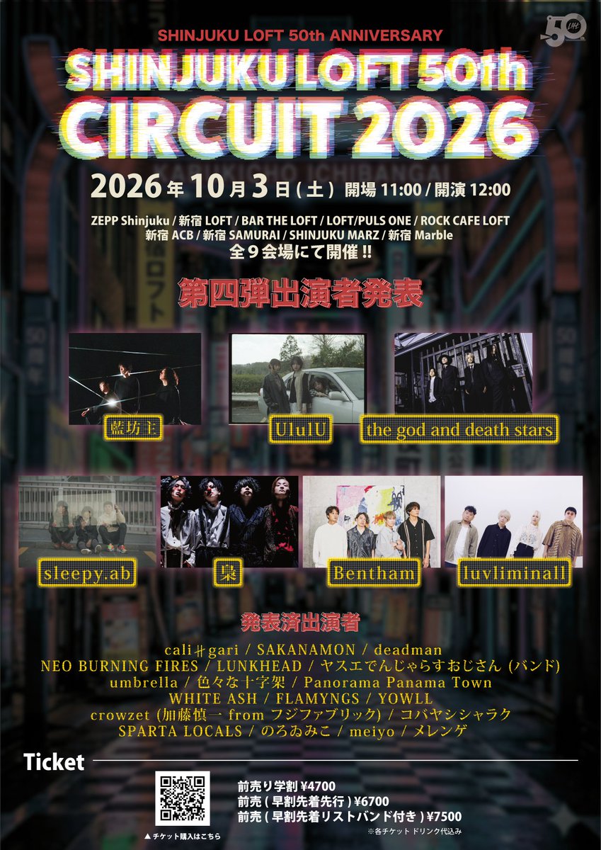 新宿LOFT 50th ANNIVERSARY 写真 1