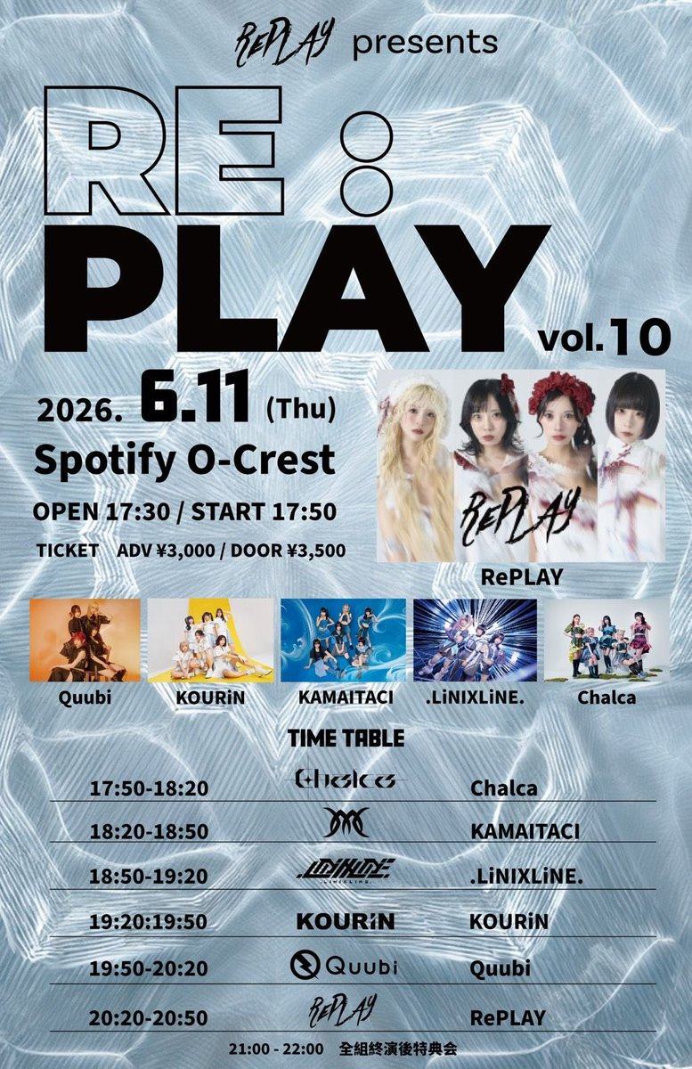 東京・RE：PLAY vol.10 写真 1