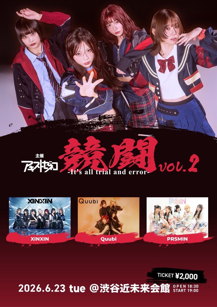 東京・競闘 vol.2 -It's all trial and error- 写真 1