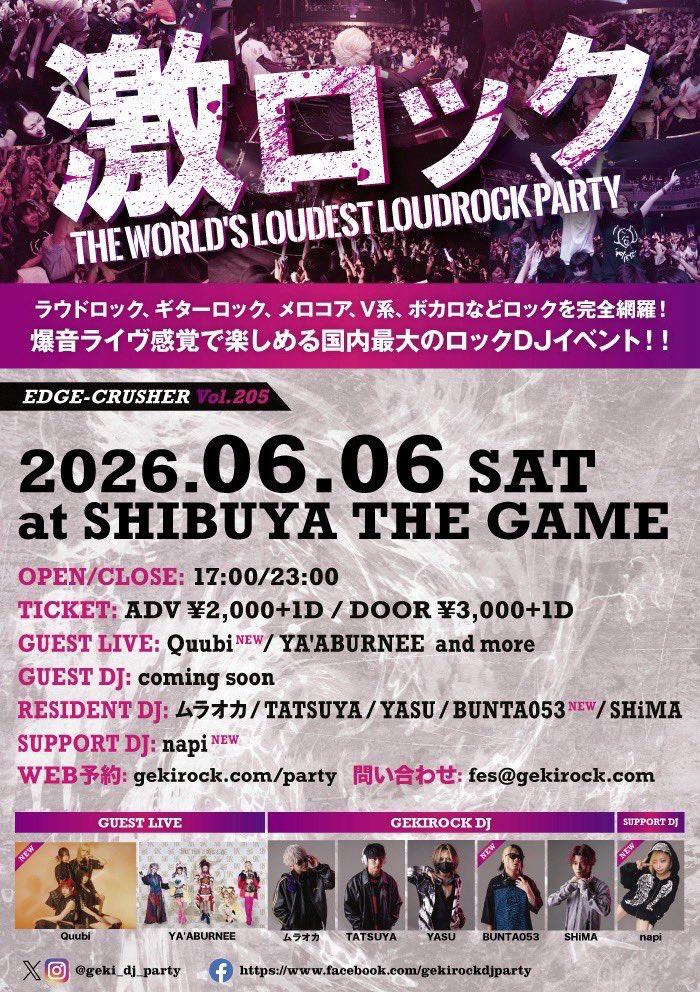 東京・激ロック THE WORLD'S LOUDEST LOUDROCK PARTY 写真 1