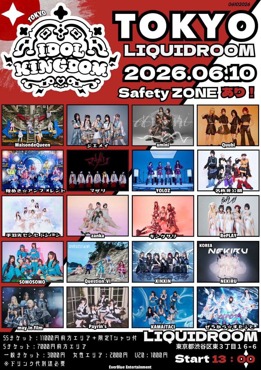東京・IDOL KINGDOM 写真 1