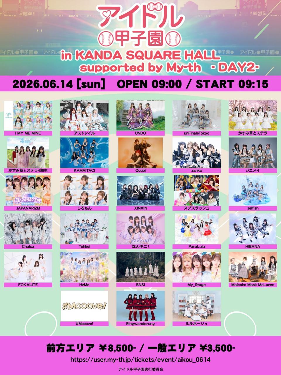 東京・「アイドル甲子園 in KANDA SQUARE HALL」supported by My-th -DAY2- 写真 1