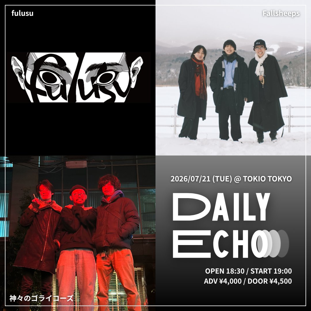 DAILY ECHO 写真 1