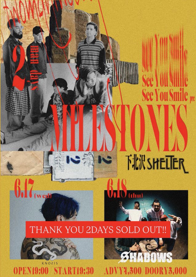 See You Smile pre. MILESTONES 写真 1