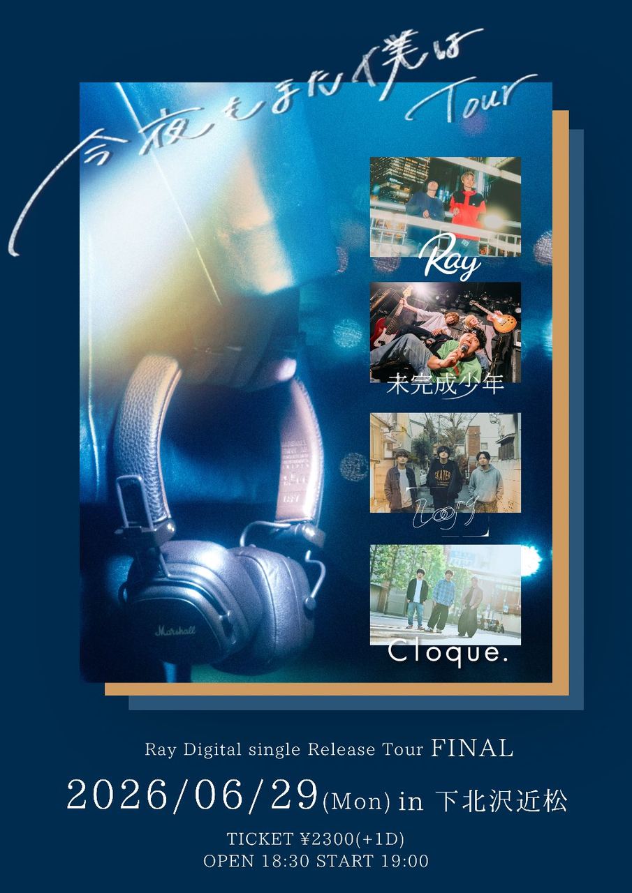 Ray Digital single Release Tour 「今夜もまた僕は」Tour Final 写真 1