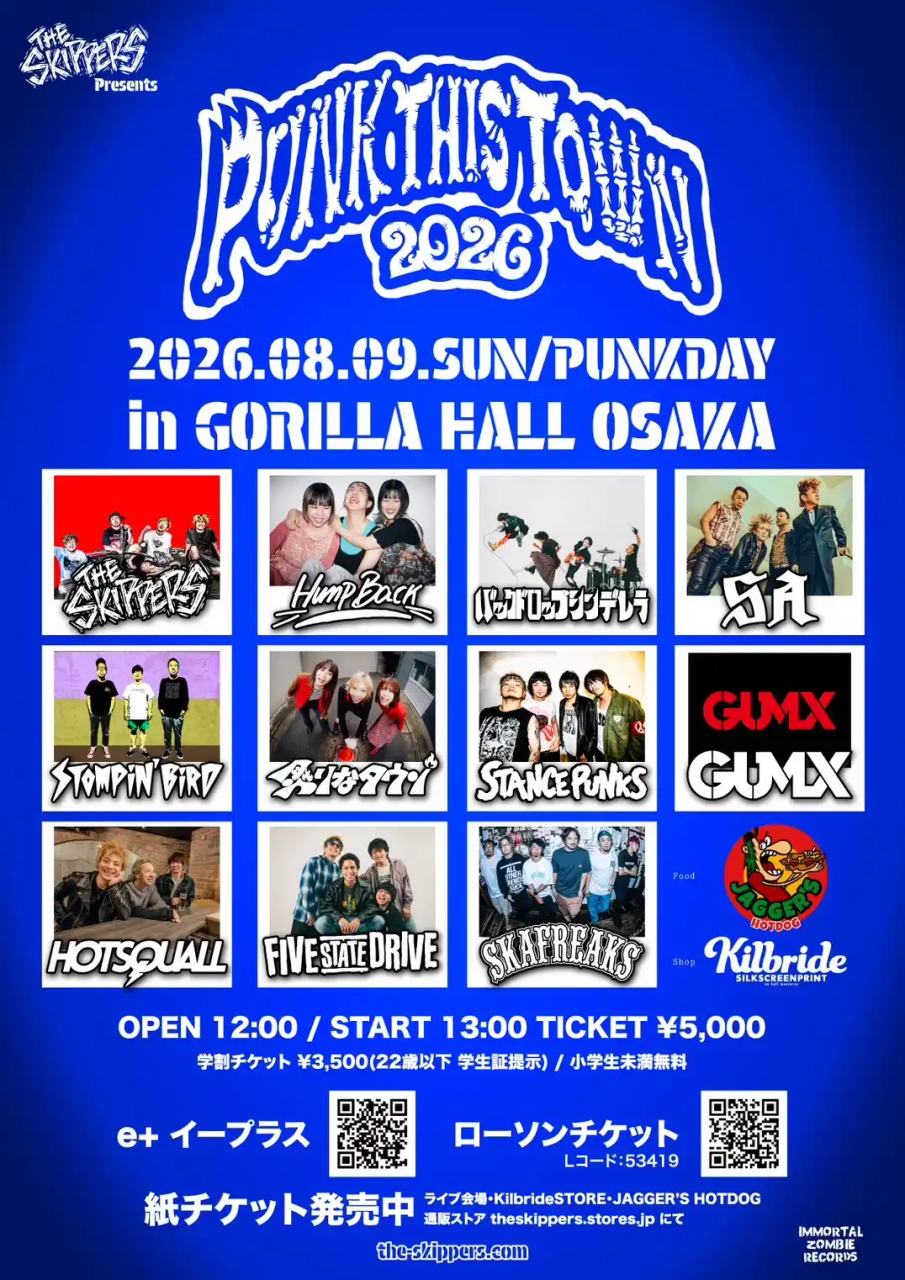 THE SKIPPERS Presents 『PUNK THIS TOWN 2026』 写真 1