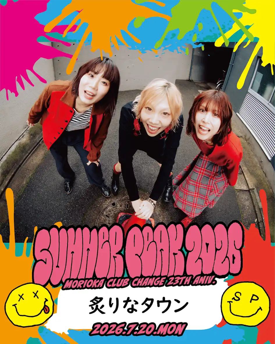 ClubChange 23th Anniversary -SUMMER PEAK 2026- 写真 1