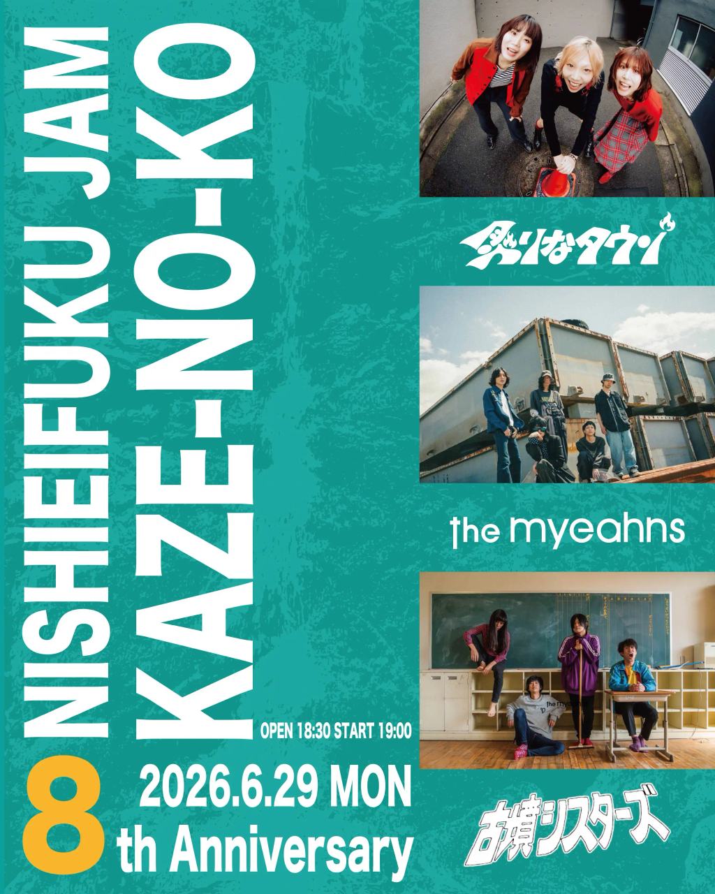 西永福JAM Pre. 「 KAZE-NO-KO 」 NISHIEIFUKU JAM 8th Anniversary 写真 1