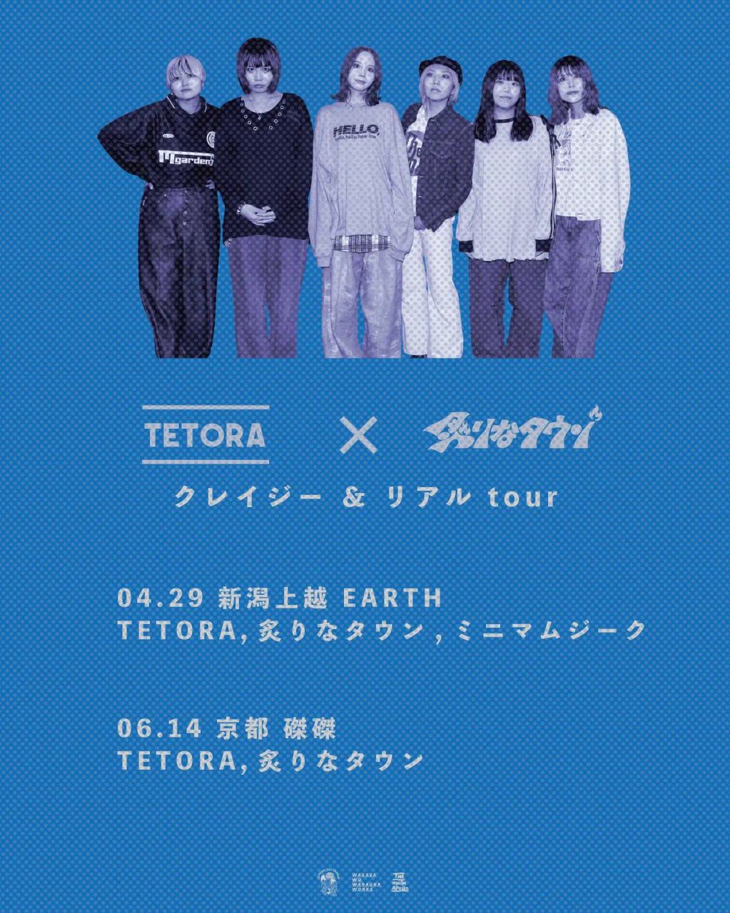 TETORA x 炙りなタウン 「クレイジー&リアル ツアー」 写真 1