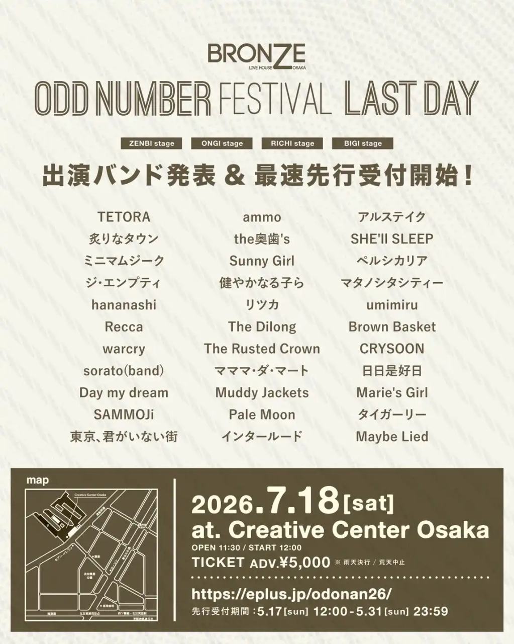 Odd Number Festival LAST DAY 2026 写真 1