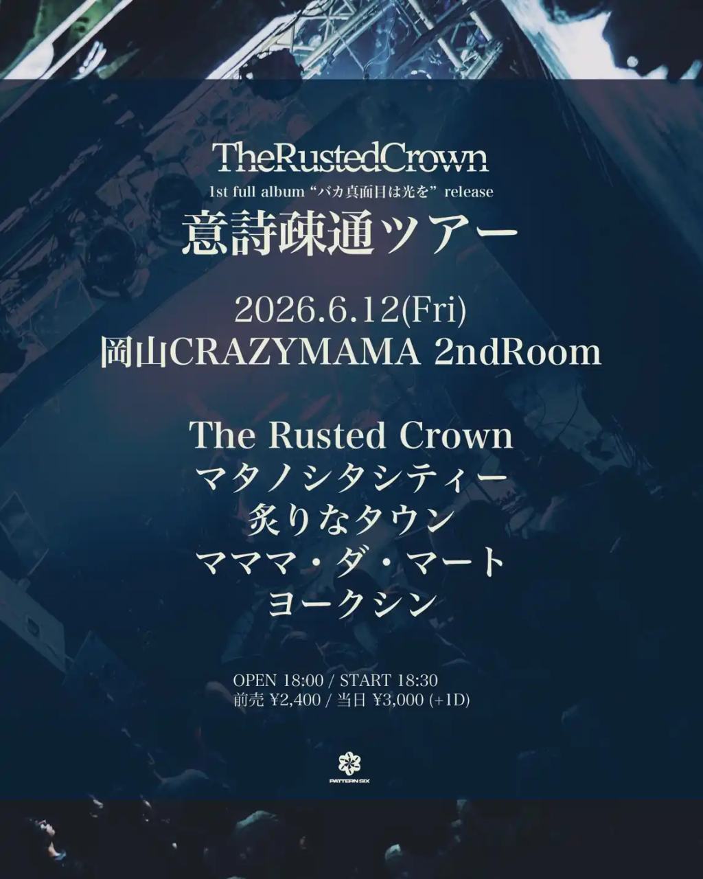 The Rusted Crown 1st full album "バカ真面目は光を"release 『意詩疎通ツアー』 写真 1