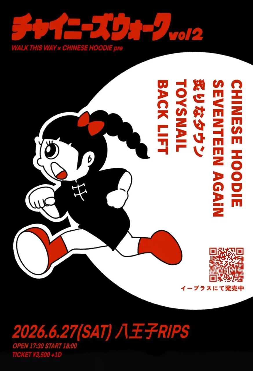 WALK THIS WAY × CHINESE HOODIE pre チャイニーズ ウォーク vol2 写真 1