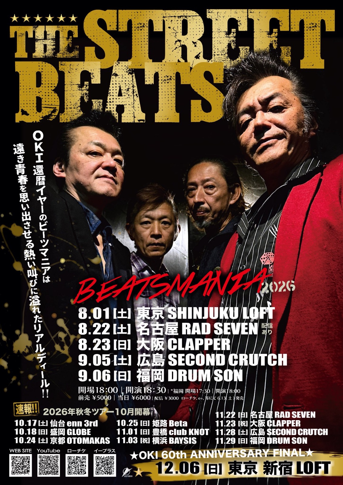 BEATSMANIA 2026 写真 1