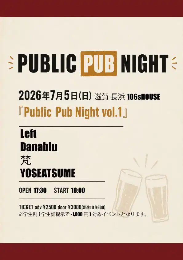 PUBLIC PUB NIGHT 写真 1