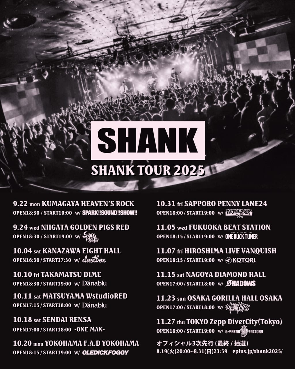 SHANK TOUR 2025 写真 1