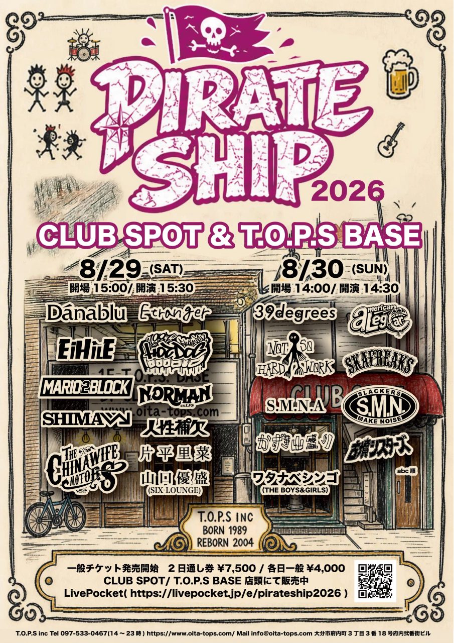 PIRATE SHIP 2026 写真 1