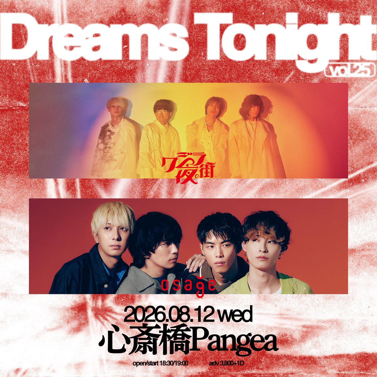 Dreams Tonight vol.25 写真 1