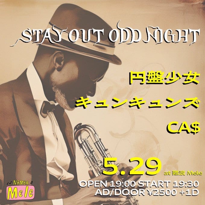 STAY OUT ODD NIGHT 写真 1