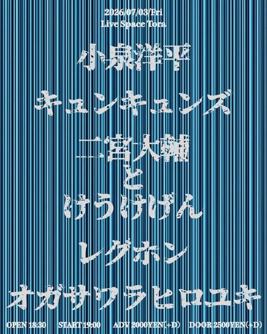 Live Space Tora 2026/07/03 写真 1