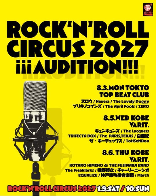 ROCK'N'ROLL CIRCUS 2027 AUDITION!!! 写真 1