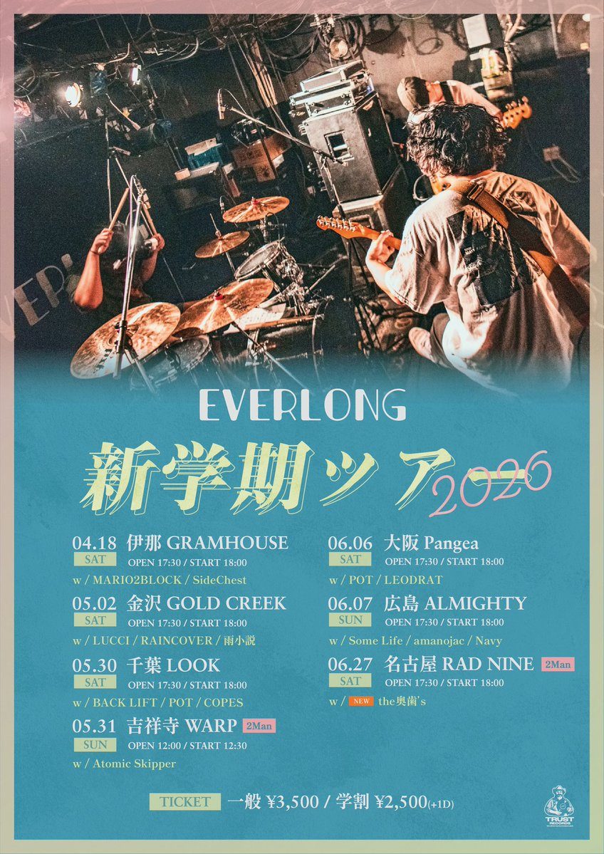 EVERLONG 新学期ツアー2026 写真 1