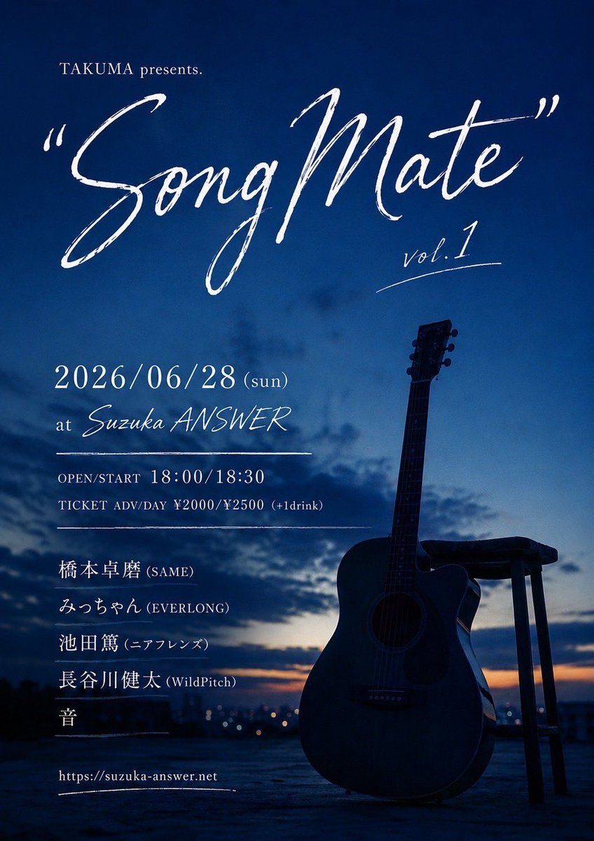 TAKUMA presents "SongMate" vol.1 写真 1