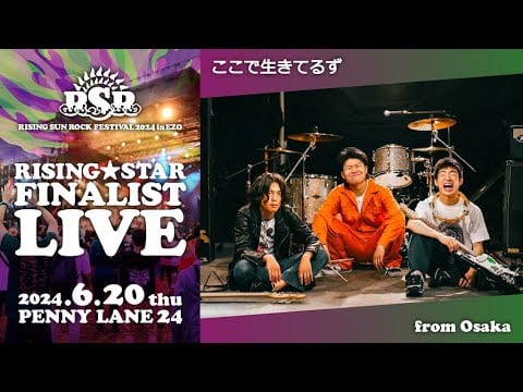 RISING★STAR FINALIST LIVE 写真 1