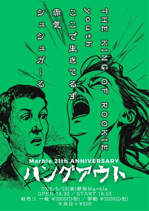 ハングアウト 写真 1