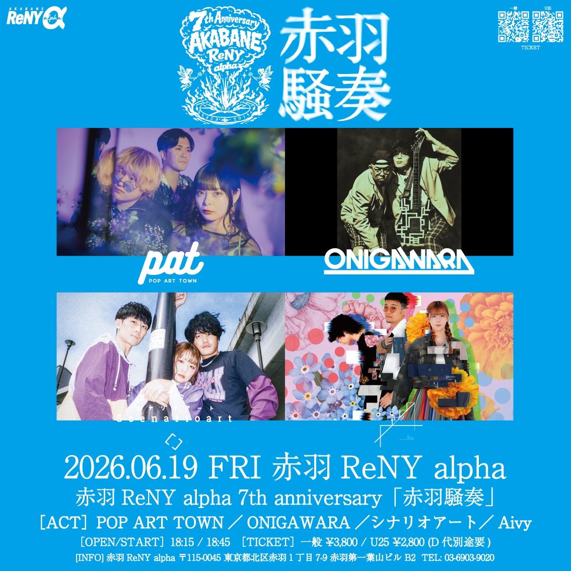 AKABANE ReNY alpha 7th Anniversary 『赤羽騒奏』 写真 1