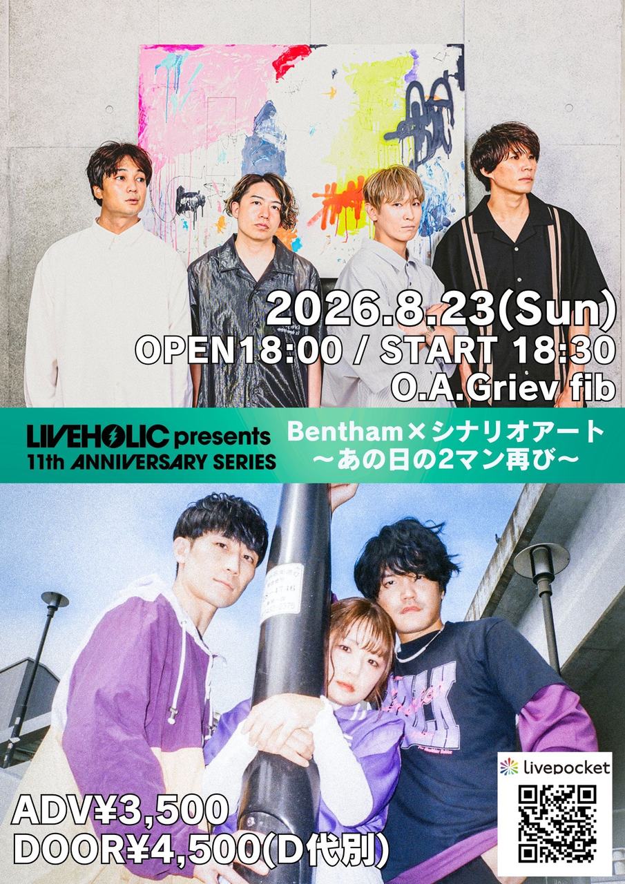LIVEHOLIC 11th Anniversary series 『BENTHAM × シナリオアートあの日の2マン再び』 写真 1