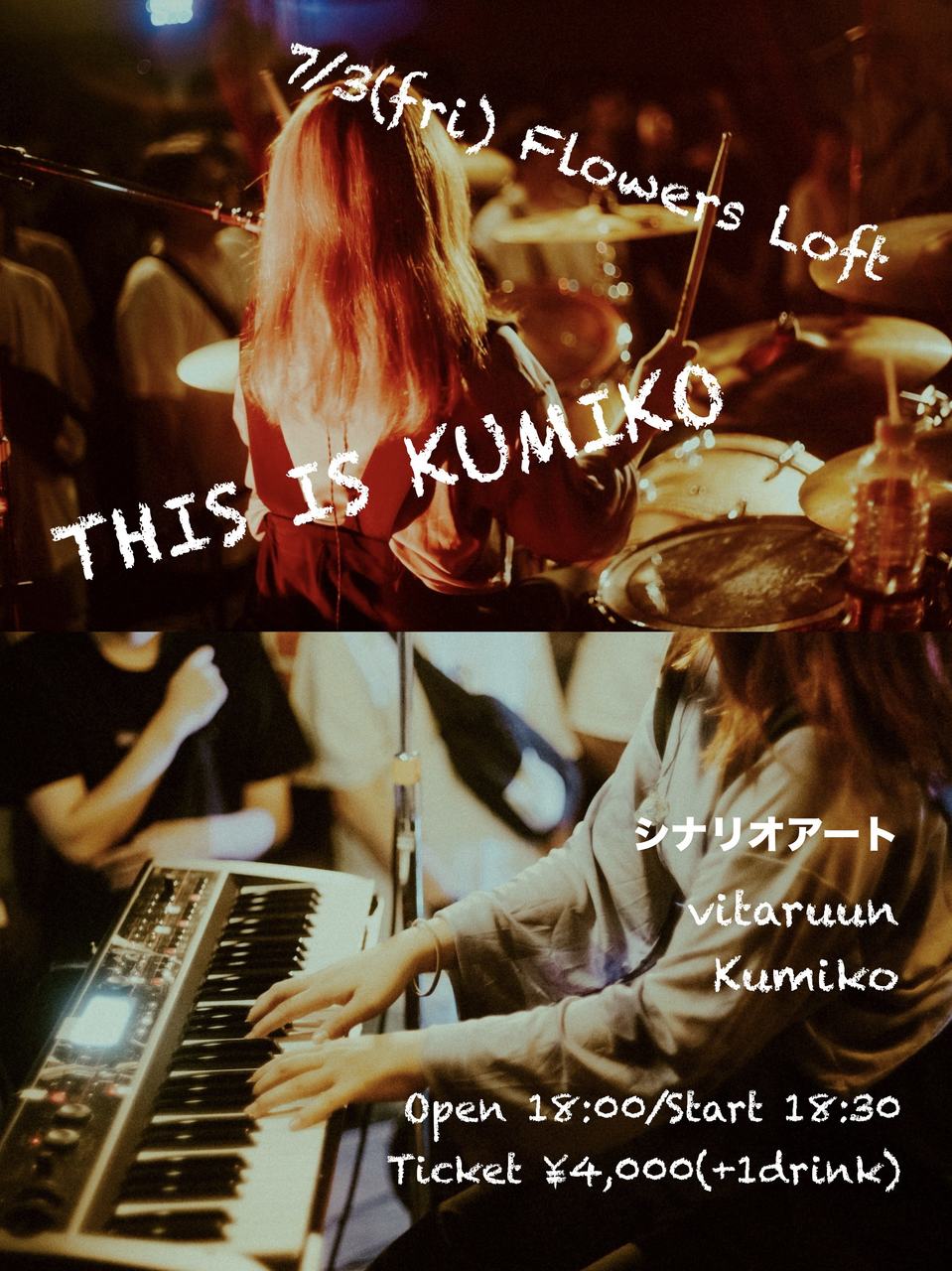 『THIS IS KUMIKO』 写真 1