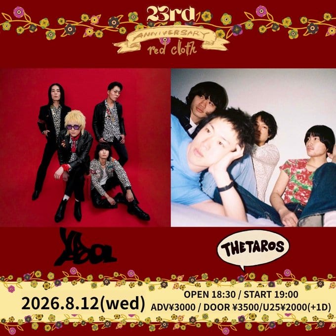 red cloth 23rd ANNIVERSARY 写真 1