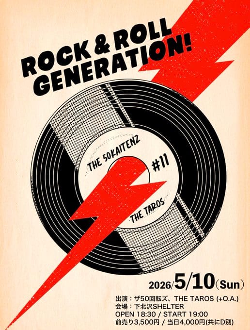 ザ50回転ズ presents「ROCK & ROLL GENERATION! #11」 写真 1