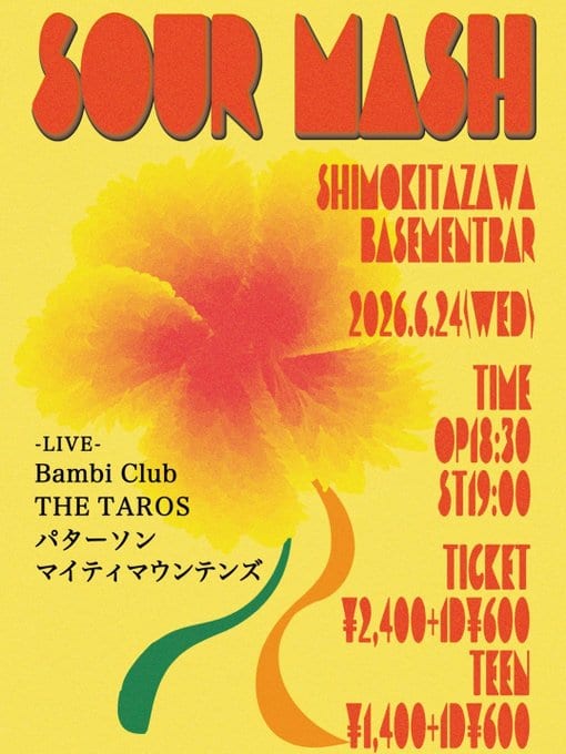 SOUR MASH 写真 1