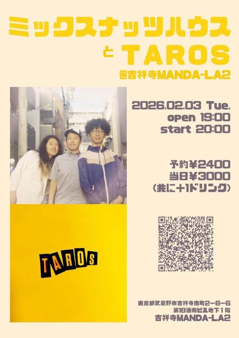 ミックスナッツハウス と TAROS 写真 1