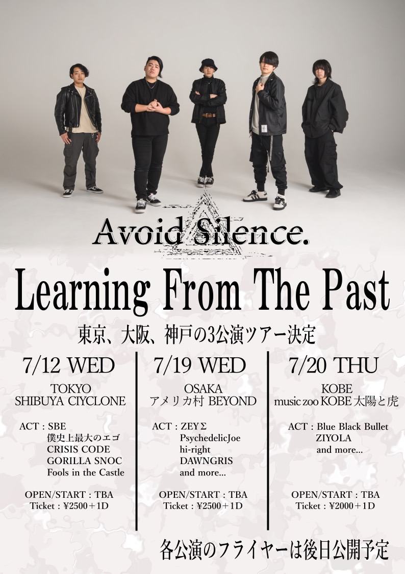 渋谷CYCLONE Avoid Silence. Learning From The Past 写真 1