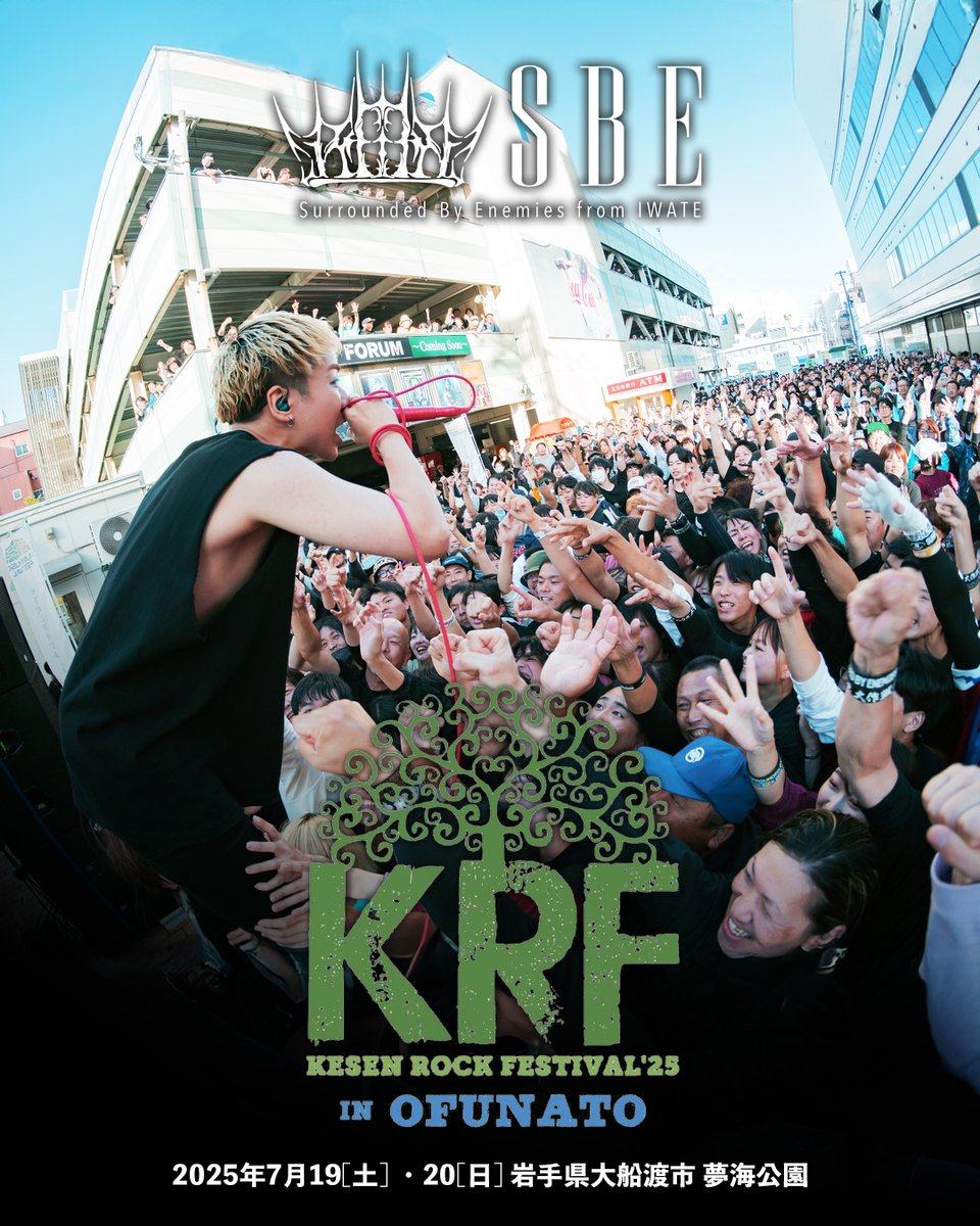 KESEN ROCK FESTIVAL'25 写真 1