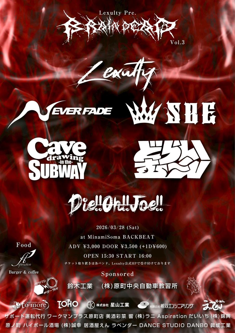 Lexulty Pre. Brain Dead Vol.3 写真 1