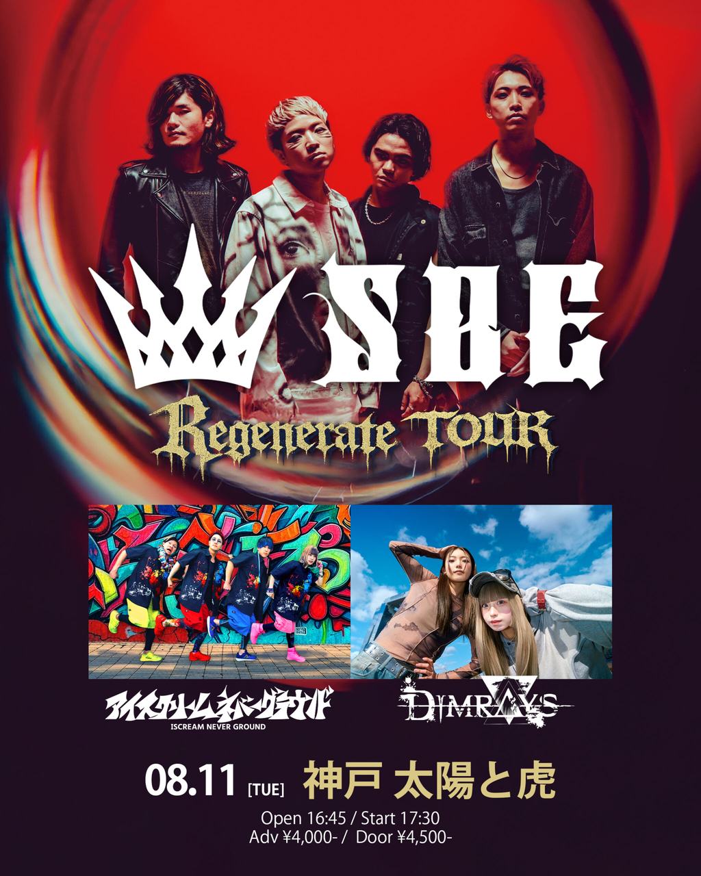 SBE "Regenerate Tour 写真 1