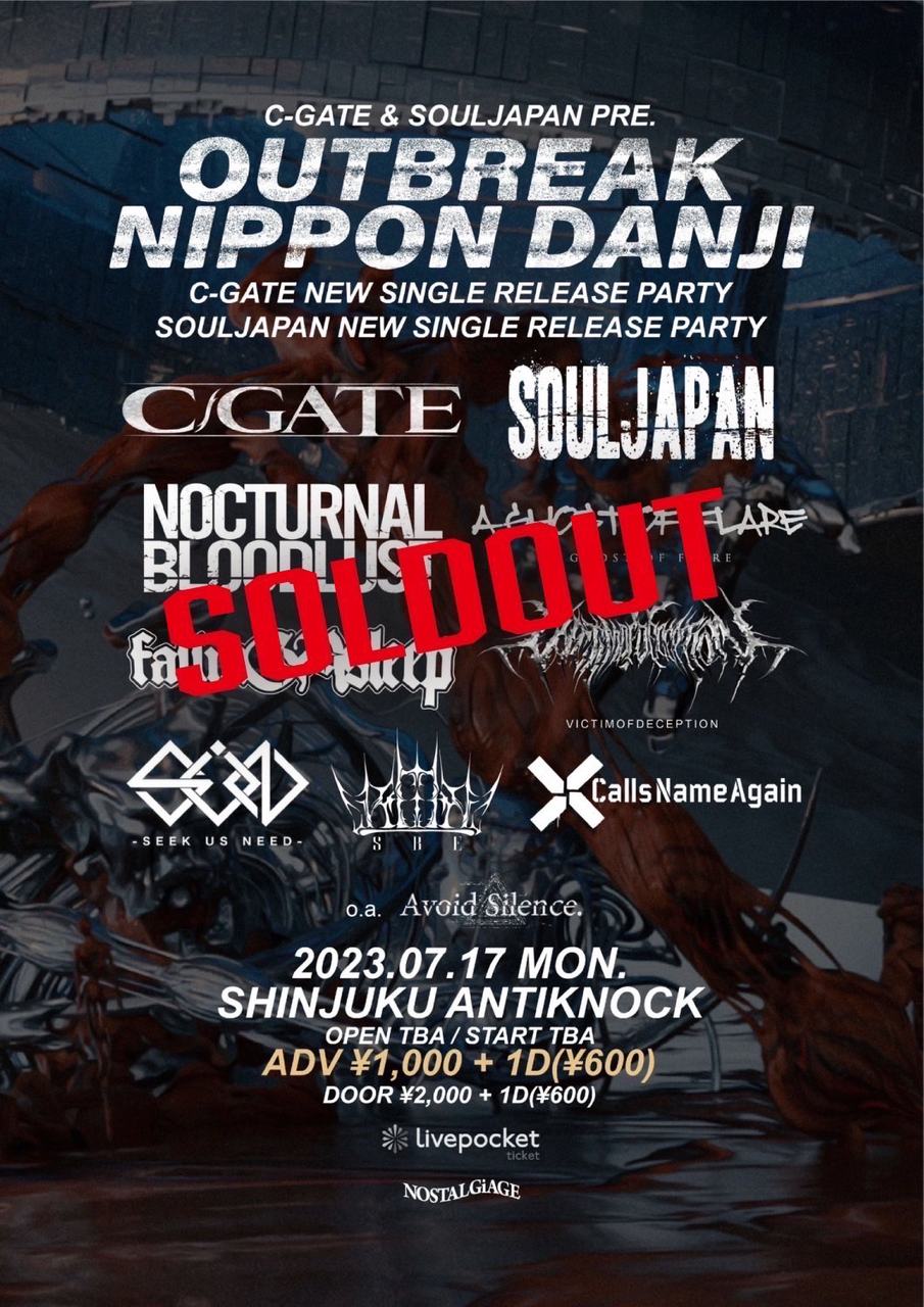 OUTBREAK NIPPON DANJI 写真 1