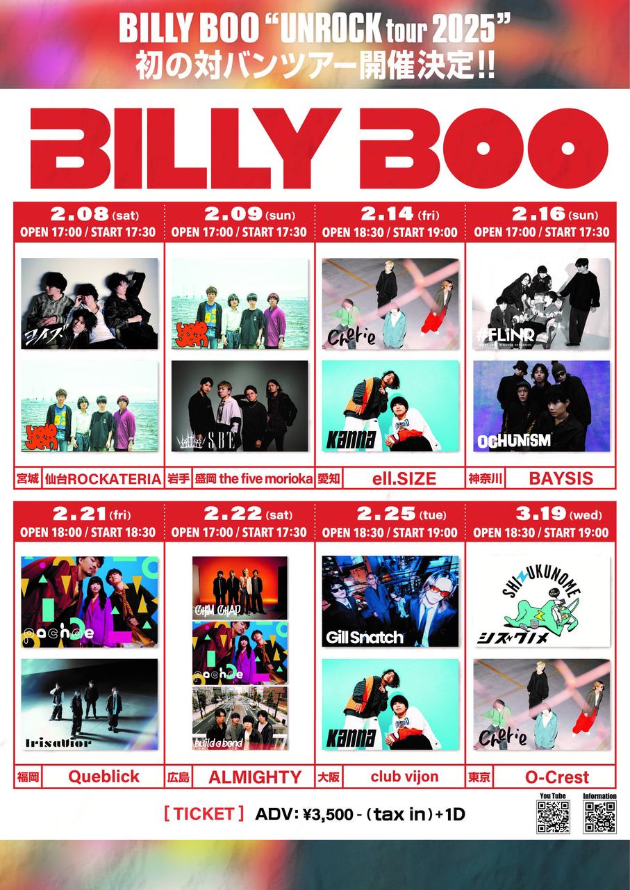盛岡 the five morioka BILLY BOO “UNROCK tour 2025” 写真 1