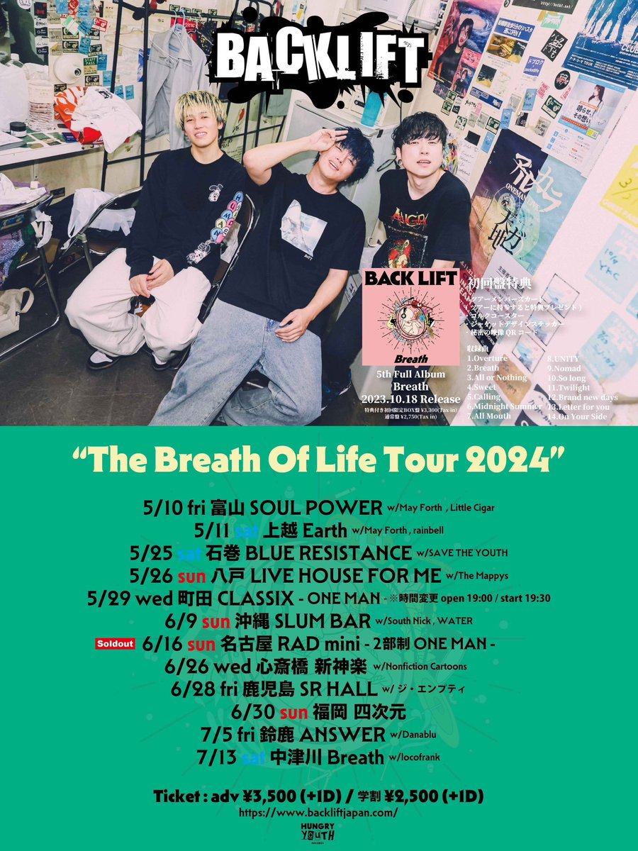 BACK LIFT "The Breath Of Life Tour 2024" 八戸編 写真 1