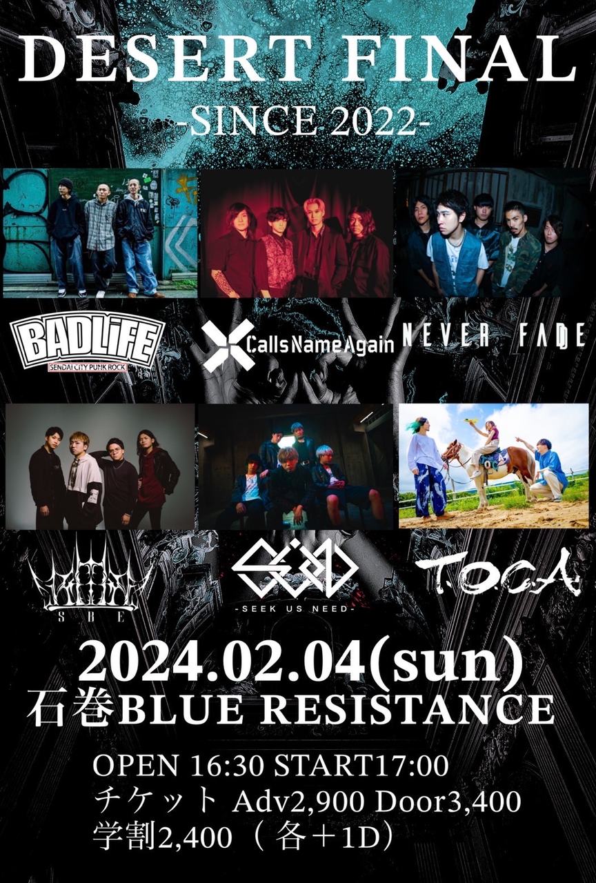 石巻 BLUE RESISTANCE DESERT FINAL ~SINCE 2022~ 写真 1