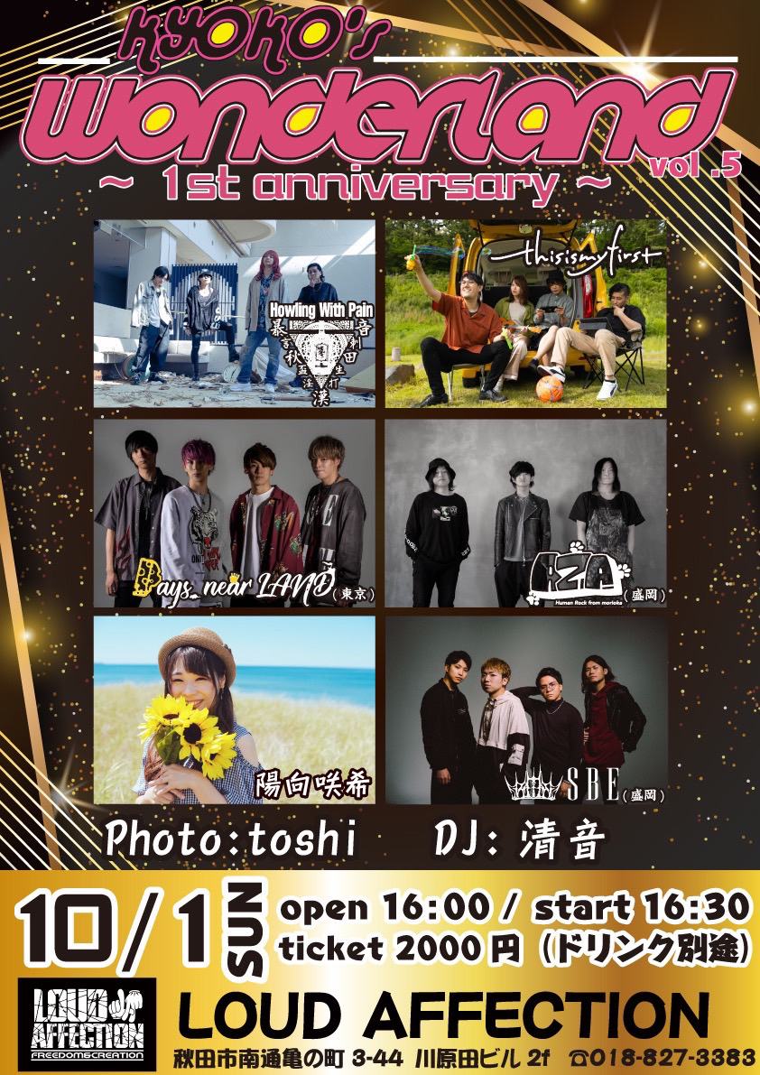 秋田 LOUD AFFECTION 写真 1