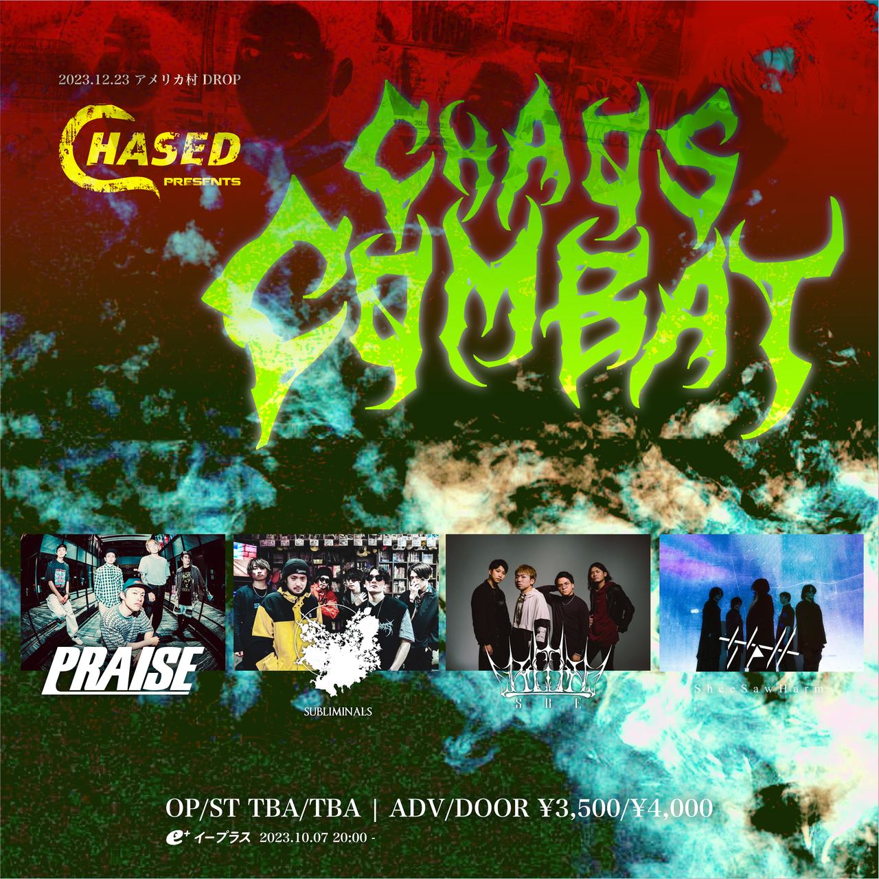 CHAOS COMBAT 写真 1